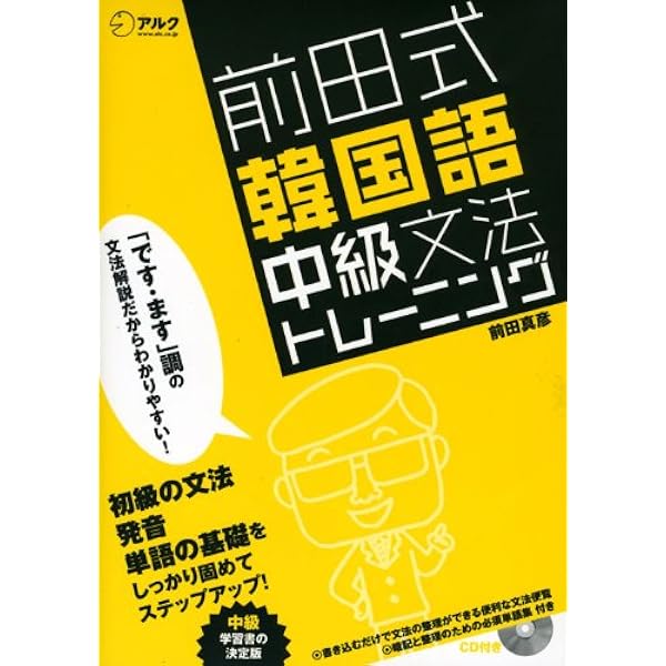 Amazon.co.jp: 朝鮮語辞典 : 門脇 誠一, 松尾 勇, 油谷 幸利